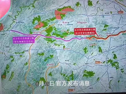 长吉高速公路安化段线路确认,这些将征收丶拆迁#拆迁户的烦恼 #梅城#长吉高速 #安化梅城
