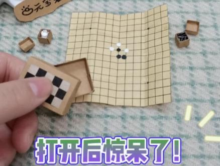 做一个和后桌下课偷偷玩嘿嘿嘿😽#手工diy #有趣的创意 #手工 #迷你五子棋 #有趣手工