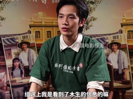 #王彦桐是怎么成为郑木生的 新人演员#王彦桐 最初在组讯上看到郑木生这个角色,为贴合角色硬朗的男子气概,他主动剃寸头、留胡子,而导演蓝鸿春更看重他半年内在各个剧组历练沉淀后的内在蜕变,点赞他的眼神更贴近角色了!