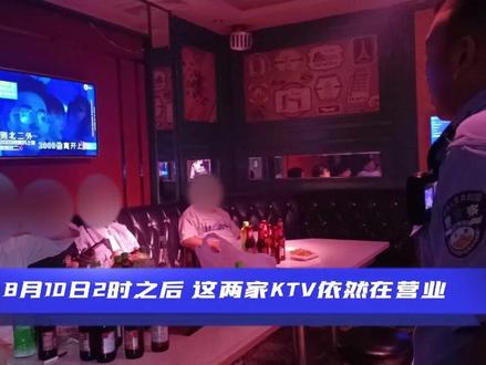 #百日行动 依法经营才能长久,违法经营将被淘汰——每日凌晨2时至上午8时,娱乐场所不得营业!