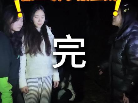 节目组出面,能否化解矛盾@大学生家乡推荐官 @大学生家乡推荐官 #大学生最美家乡推荐官 #常德壶瓶山 #壶瓶山大学生荒野求生 #全女荒野求生综艺 #文旅常德