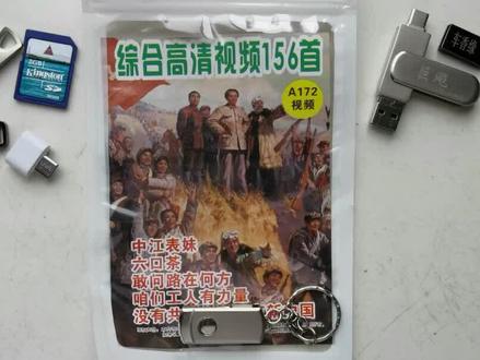 如何拷贝加密音乐歌本U盘文件 #歌本U盘 #加密优盘拷贝 #U盘复制 #看戏机U盘 #唱戏机U盘
