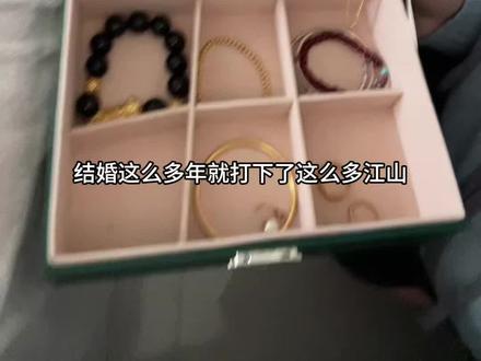 姐妹们,你们会卖了首饰还房贷吗#金价行情