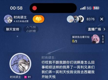 顽主跟bobo 和好经过#时尚顽主