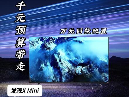 电视你不趁着活动买,你还再等啥呢!#电视#Vidda#Vidda电视