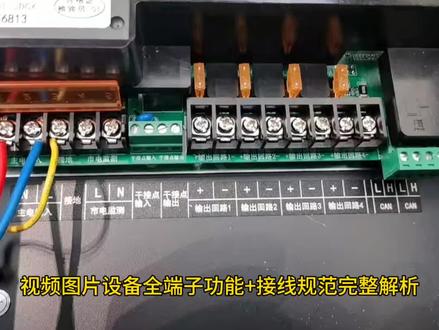 应急照明控制箱 #消防 #电工 #技术分享 #科普 #自动化