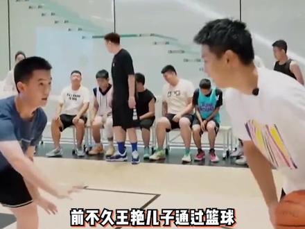 王艳儿子作为篮球特长生保送北大,比赛得分0分0助攻0抢断 #王艳儿子
