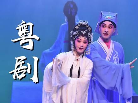 粤剧发源于佛山,戏剧风格轻快流畅、灵活善变,在世界华人中具有文化凝聚力。#传统文化 #非遗 #国粹名媛 @DOU+小助手