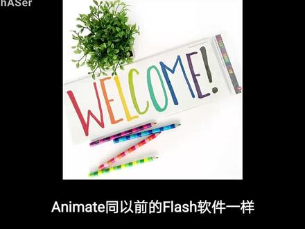 Animate如何制作变色文字动画 #an #animate教程 #animate动画