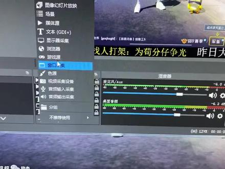 游戏直播间如何用obs添加绿幕素材小视频
#游戏主播 #直播素材