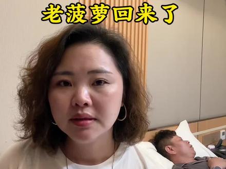 23号下午8点我会给哥哥姐姐说老菠萝这几天到底发生了什么事情