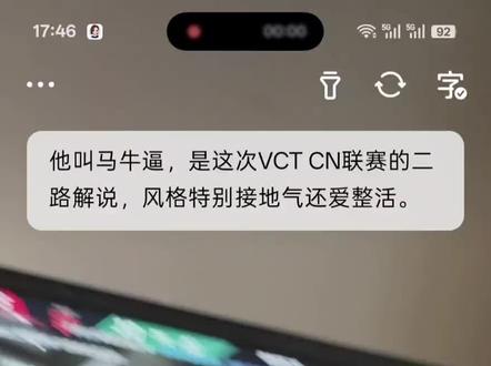 马大牛逼 @神枪小子丶 #神枪小子丶 #马大牛逼 #vctcn