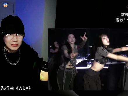 锐评【WDA先行曲】不入耳?难听?那其实这首已经成功了 #aespa #权志龙 #WDA #KPOP #抖音音乐客厅