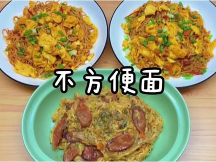 泡面秒变焖面的n种方法,手残党也可以轻松做好!
