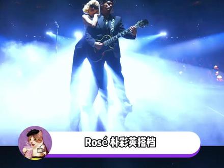 K-pop征战格莱美的新里程碑,Rosé 将成为史上第一位在“音乐界春晚”Solo表演的K-pop艺人#rose朴彩英 #格莱美 #BLACKPINK#APT #火星哥