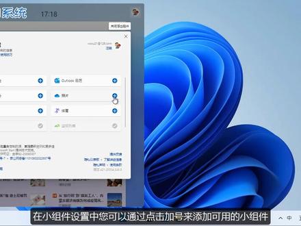 Windows 11 怎么添加桌面小组件##电脑技巧 #电脑知识 #windows11