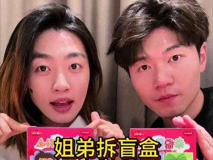 #拆盲盒 拆盲盒第八十四期之大耳朵图图幸福是什么系列#大耳朵图图 #大耳朵图图幸福是什么 #龙龙与褶子 #大耳朵图图盲盒