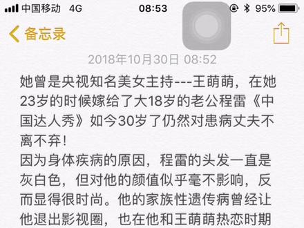 王萌萌是真的嫁给了真爱,我在这里祝愿所有人都可以找到真爱😘😘😘