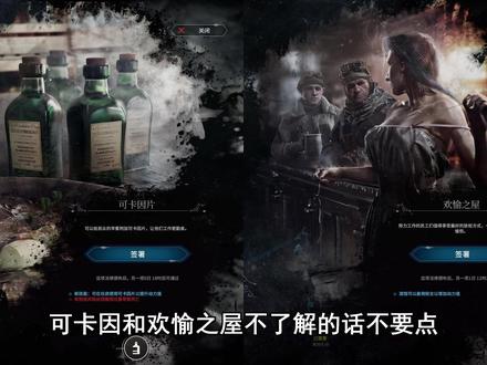 冰汽时代最后的秋天章节极难模式幼儿园攻略
