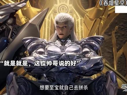 原始星剧情,下一集正式开始