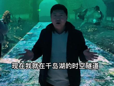 去水下古城看老县城#千岛湖 #千岛湖时空隧道 #来千岛湖过大年 #水下拍摄