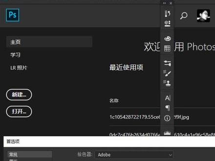 PS设置鲜为人知的秘密,你知道几个呢? #ps