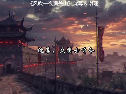 双强C P来了,是大薇和赵路啊!#风吹一夜满关山