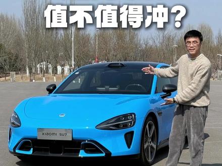 新一代小米SU7,这次升级值不值得冲? #新一代SU7 #小米新一代SU7今日发布 #小米su7 #买车那点事 #抖音汽车人共创计划