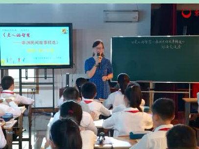 小学语文名师公开课五年级上册快乐读书吧整本书阅读分享交流课《非洲民间故事》教学视频#小学公开课#小学语文#小学优质课
