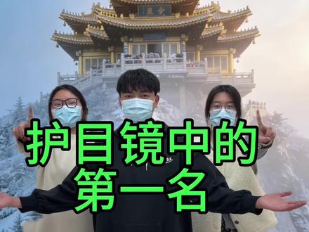 护目镜中的第一名 #登山#护目镜#骑行眼镜#海贝熊骑行眼镜#登山护目镜
卡普沃骑行眼镜/欧克利/元旦节/跨年/风镜/滑雪镜