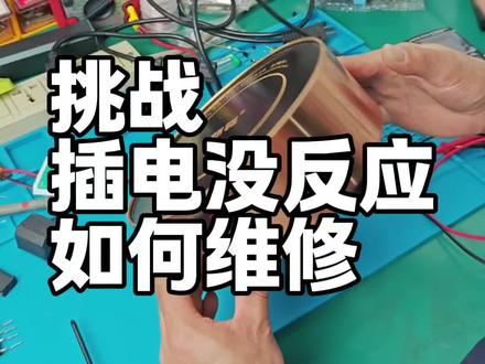 电陶炉维修方法#电工#家电维修#电工