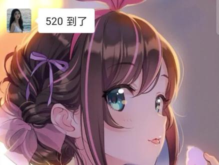 女生说520到了,该怎么幽默高情商回复 #恋爱撩妹 #高情商聊天 #聊天记录 #说话技巧#脱单技巧 #脱单