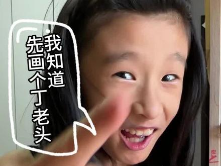 手把手教女儿画人#带女儿画画 #画画 #人的画法 #亲子时光