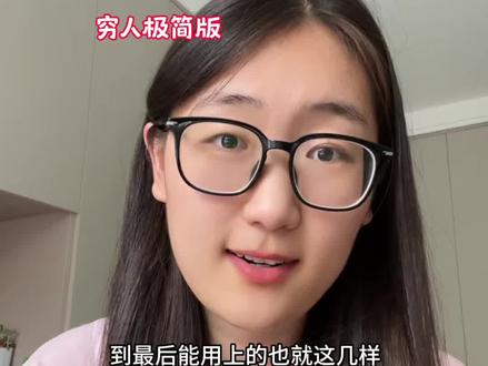 考研人618到底买啥❗️不花冤枉钱 #考研 #618 #考研英语 #考研政治 #专业课