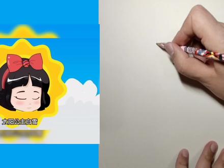 看动画一起学画月亮公主。#儿童画 #育儿 #亲子教育 #简笔画