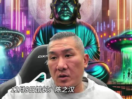 学正确的历史,走正确的道路。
#馆长 #正能量