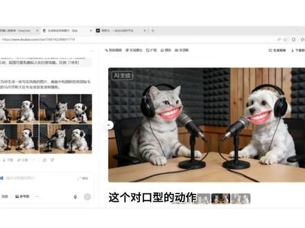 AI,看到什么学什么之宠物电台 #AI视频制作#产品动画#萌宠成精了