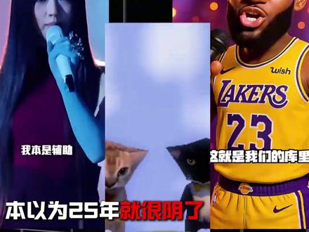 ⚡从夯到拉锐评1月的爆火梗曲⚡