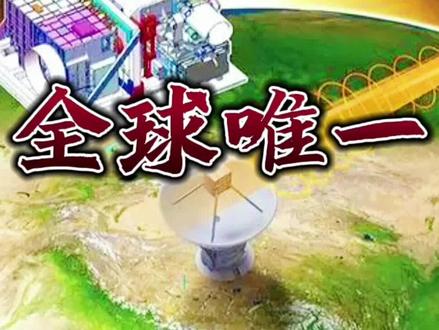 中国量子卫星“墨子号”,全球唯一的量子卫星,超前的科学技术。 #科技改变生活 #科技 #科普一下 #大数据 #科技创新