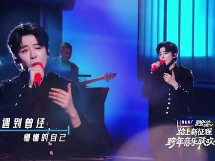 2026年1月1日-再次录播《北京卫视2026跨年晚会》@摩登兄弟刘宇宁