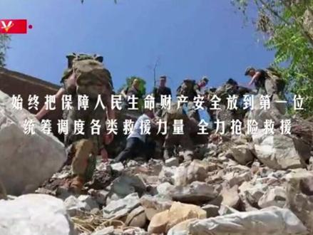 时政微纪录丨风雨同心 人民至上——习近平总书记的殷殷牵挂