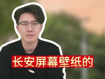 10个长安车主,居然有9个还在用这种老掉牙的车机壁纸!今天把壁纸设置的保姆级教程分享给大家,喜欢哪张高清美图直接搬上车机,专属感和排面直接拉满!#长安 #长安汽车 #汽车知识