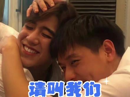 #bkpp 请叫我们恶人夫夫#billkin #ppkritt