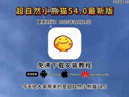 《上单狗头》超自然行动小熊猫教程超自然行动组小熊猫55.0教程 超自然行动组小抄 超自然行动地图小抄小熊猫教程 #超自然行动小熊猫 #超自然行动组 #超自然行动小抄 #超自然行动游戏