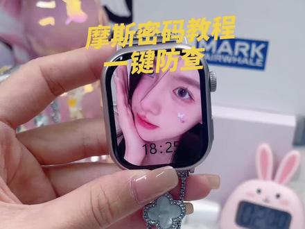 摩斯密码详细教程
一键防查