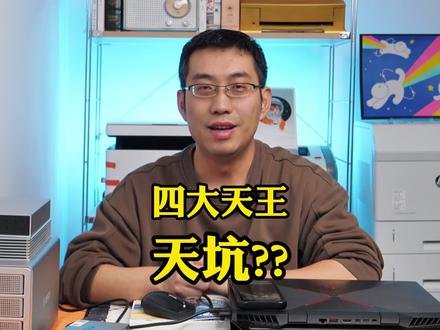 看了这条视频我不淡定了!家用打印机四大天王还是“天坑”?#家用打印机推荐 #家用打印机 #惠普打印机