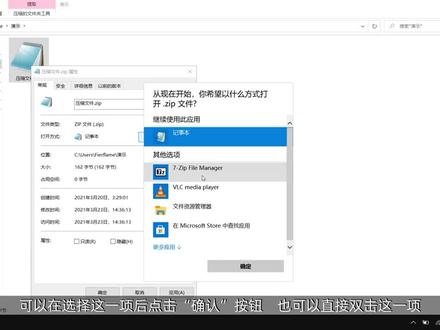 windows 双击打开文件用的不对怎么办?