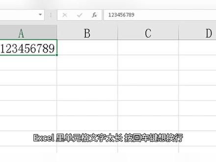 Excel 按回车不换行?2个方法搞定,单元格文字整齐排版! Excel 里单元格文字太长,按回车键想换行,结果却跳到下一个单元格?文字堆在一起又乱又难读?别慌!今天分享 2 个超简单方法,轻松实现单元格内换行,排版立马变规整
#Excel单元格换行 #Excel自动换行 #Excel办公技巧 #表格文字换行 #Excel文本排版