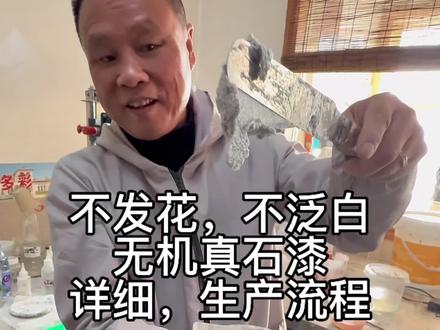无机真石漆,生产流程,可不制浆#外墙仿石漆 #涂料厂家 #乳胶漆 #真石漆 #水包沙