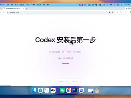 让 Codex 听懂你的第一步:写 AGENTS.md 很多人装完 Codex,第一反应是马上让它写代码。
但我的做法是:先写一份 AGENTS.md,把协作规则讲清楚。
比如:
中文沟通,代码、命令、变量名、日志和报错保留英文。
不为了“显得完整”提前做复杂抽象。
密码、密钥、.env 不写进代码、不提交仓库。
涉及删除、权限、外部账号和数据操作,必须先确认。
改完以后,能跑测试就跑测试,能跑 lint 就跑 lint。
这份文件的本质,不是增加流程,而是减少反复沟通和返工。
规则清楚以后,你只需要告诉 Codex 目标,它就能按你的习惯和边界去执行。
适合刚开始用 Codex,或者经常觉得 AI 讲太多、改太多、动到不该动地方的人。
#Codex #AGENTSmd #AI工具 #VibeCoding #AI工作流